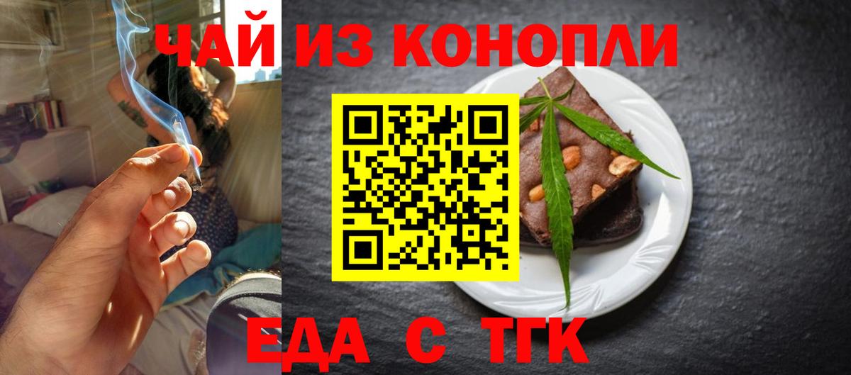 Cannafood марихуана Вичуга