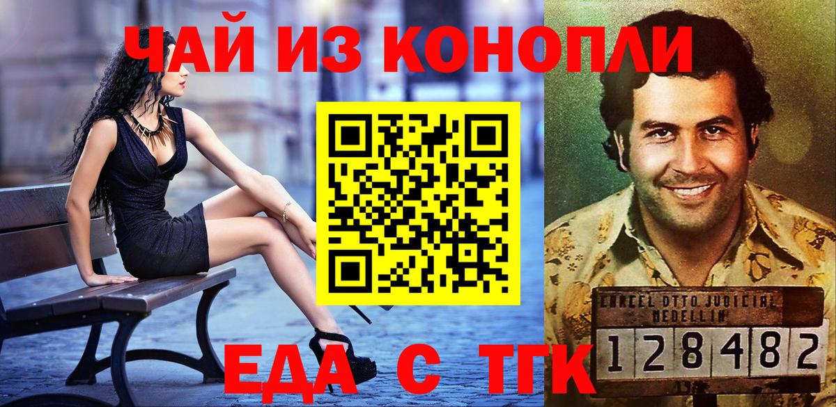 Вичуга  Cannafood конопля  Вход с VPN 