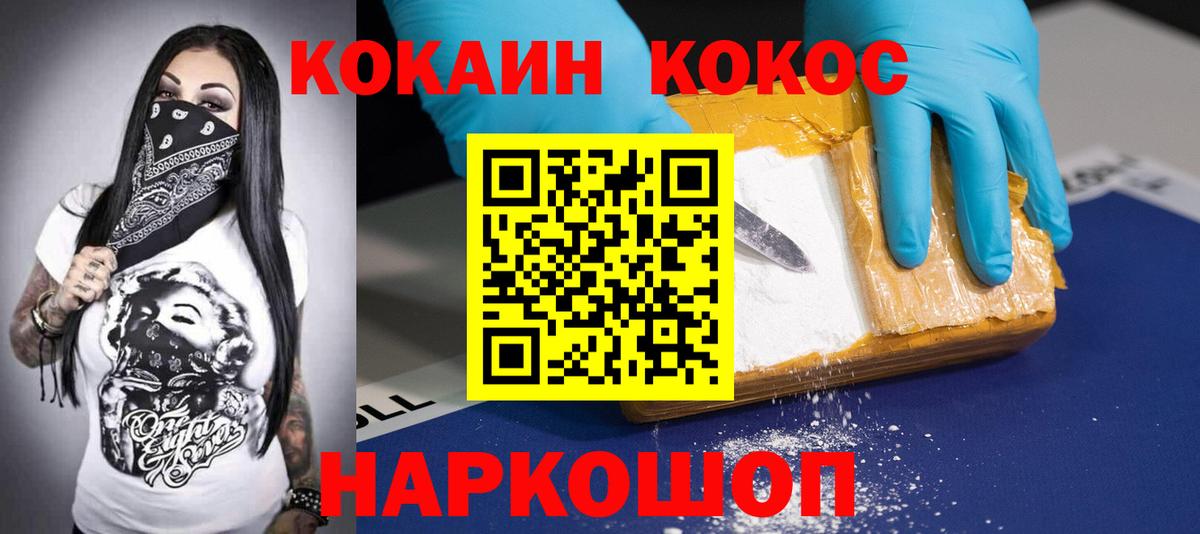 Cocaine Fish Scale Вичуга