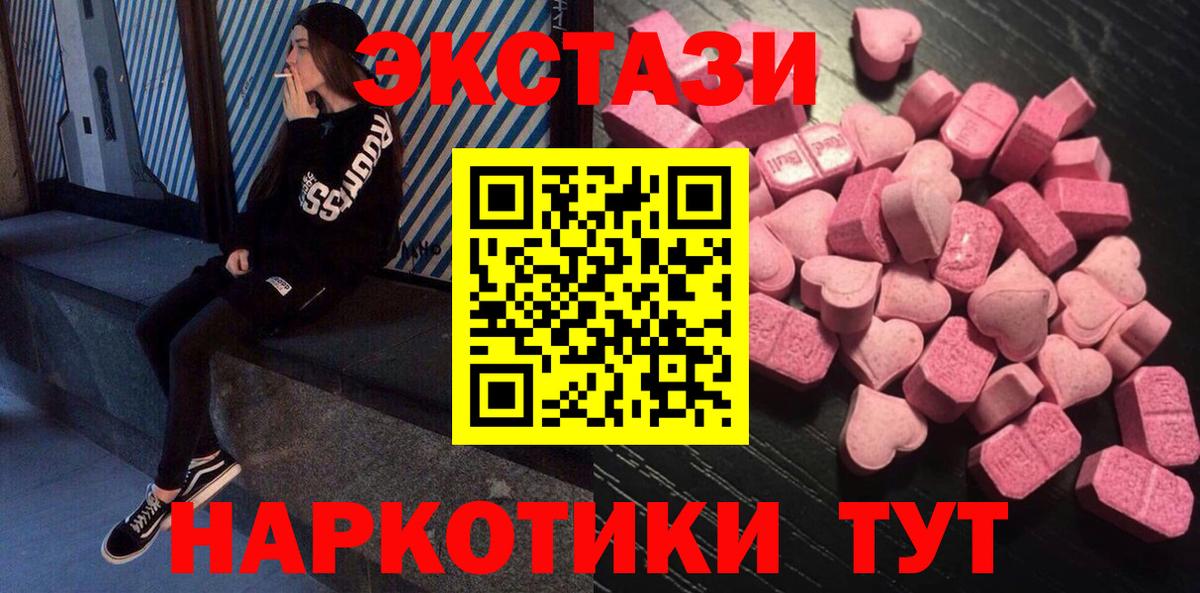 Вичуга  ЭКСТАЗИ 99%  Экстази  Вход с VPN 