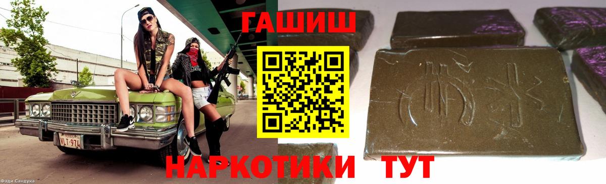 Вичуга  ГАШ  Вход с VPN  Гашиш хэш 