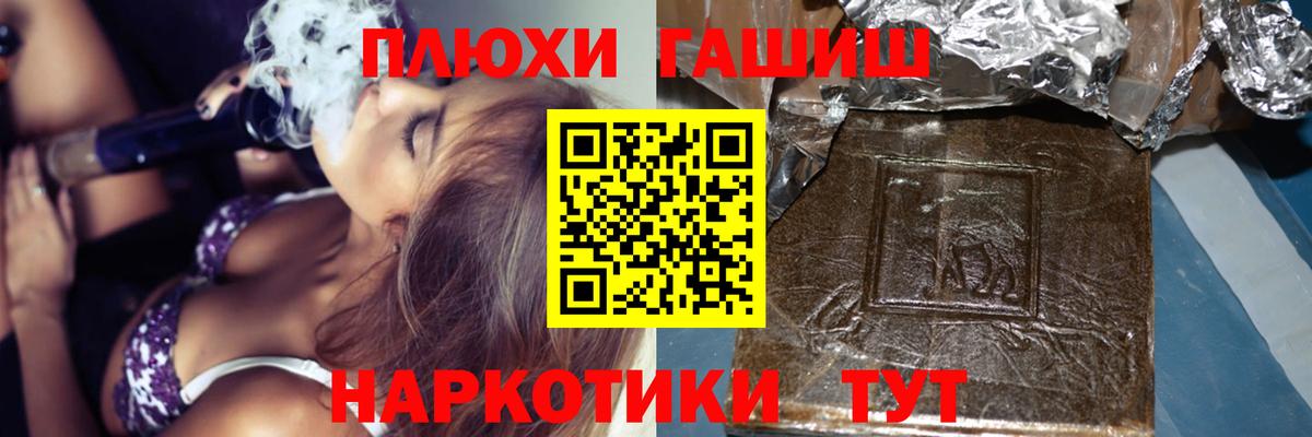 Гашиш Premium Вичуга