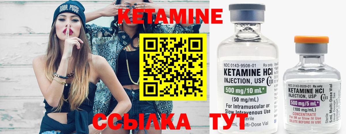 Вичуга  КЕТАМИН VHQ  Вход с VPN 