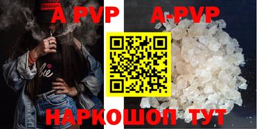 ALPHA-PVP Мариинск