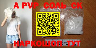ALPHA-PVP Мариинск