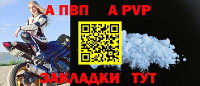 ALPHA-PVP Мариинск