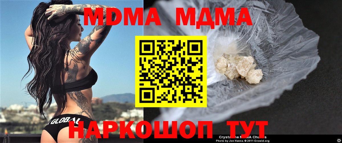 MDMA молли Вичуга