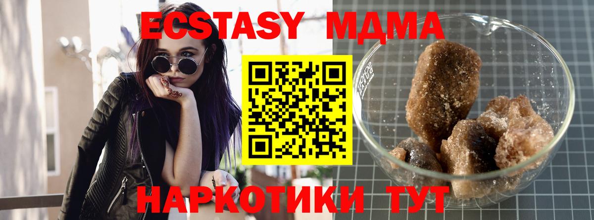 MDMA кристаллы  Вход с VPN  Вичуга  MDMA Molly 