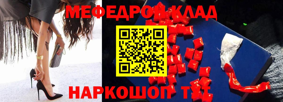 МЕФ кристаллы Вичуга
