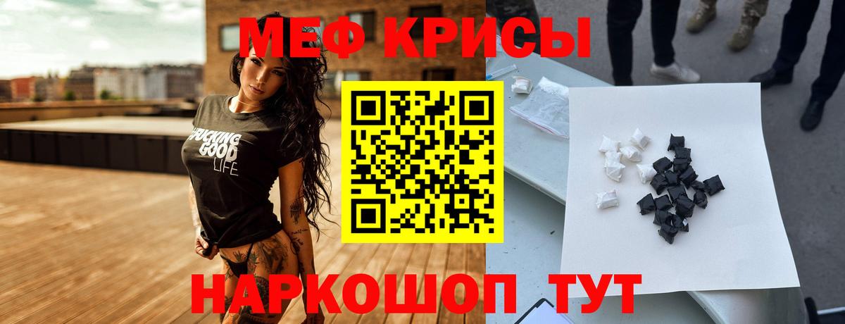 МЕФ mephedrone  МЕФ мука  Меф  Вичуга  Вход с VPN 