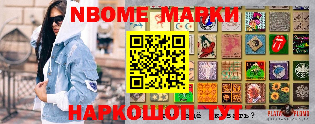 Наркотические марки 1,8мг Вичуга
