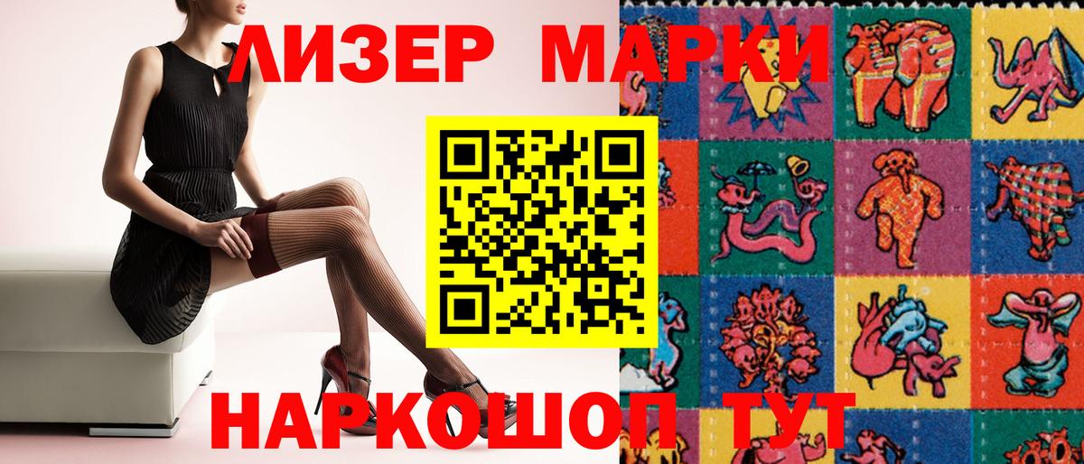 Наркотические марки 1,8мг  наркотики  Вичуга  Вход с VPN  Марки 25I-NBOMe 