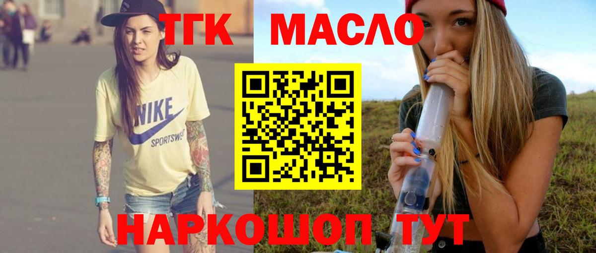 ТГК вейп Вичуга