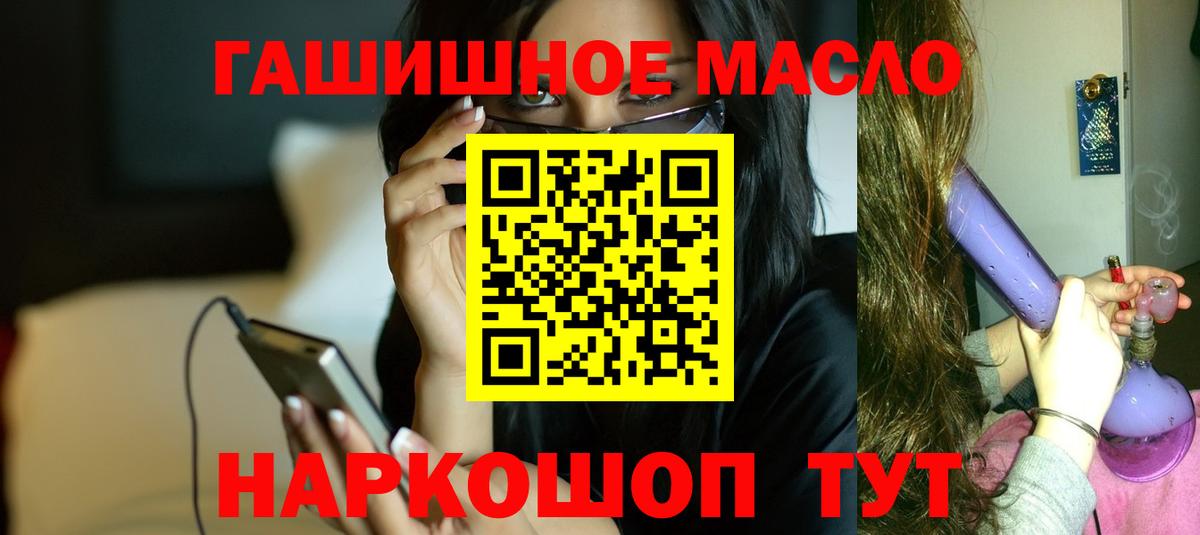 Дистиллят ТГК гашишное масло  Дистиллят ТГК концентрат  Вход с VPN  Вичуга 